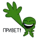Стикер Лягушка Алекс