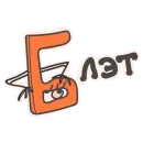 Стикер Алфавит для девочек