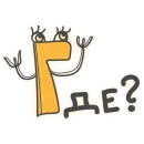 Стикер Алфавит для девочек