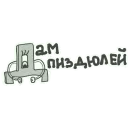 Стикер Алфавит для девочек