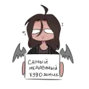 Стикер Сенька Капитан