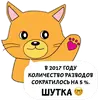 Стикер Люблю тебя