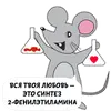 Стикер Люблю тебя