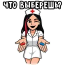 Стикер Вайб Альтушки