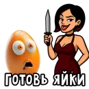 Стикер Вайб Альтушки