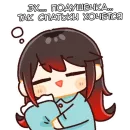 Стикер Амагию