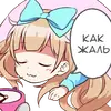 Стикер Anime Emotion Meme