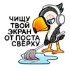Стикер Энди
