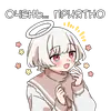Стикер Ангелок-кун
