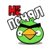 Стикер ЭнгриПак
