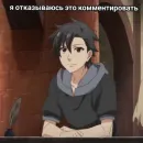 Стикер anime