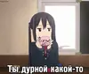 Стикер дичь а ля