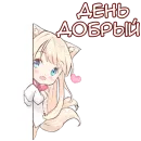 Аниме тян