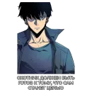 Стикер АНИМЕ ЦИТАТЫ