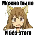 Стикер Аниме