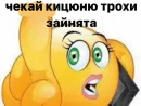 Стикер українське лесбійство та мізандрія