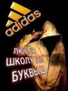 Стикер anonimus'ы