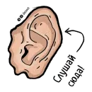 Стикер Disapprove