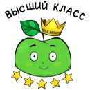 Стикер Яблоко