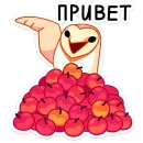 Яблочко