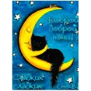 Стикер arbuzzer 09 11