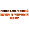 Стикер Ария