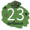 Army Day