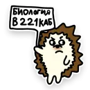 Стикер ежики