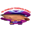 Стикер crmp stick