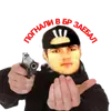 Стикер crmp stick