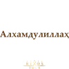 Стикер Ассалому Алайкум