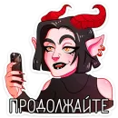 Асмодея