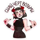 Стикер Асмодея и Деймония