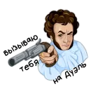 Стикер Классики молвят