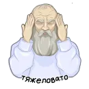 Стикер Классики молвят