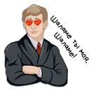 Стикер Классики молвят