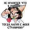 Стикер Asteria cat