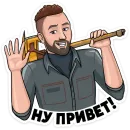 Атомные стикеры