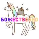 Aura Pusheen