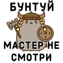 Стикер Aura Pusheen