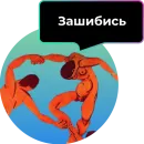 Аутентичное общение