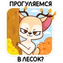 Стикер Осенняя Блуми