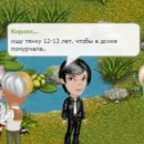 Стикер Аватария - виртуальная любовь