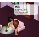 Стикер Аватария - виртуальная любовь