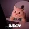 Стикер AVENZOO
