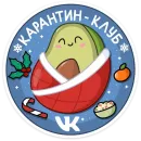 Праздничный Авокадик