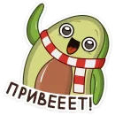 Стикер Праздничный Авокадик