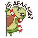 Стикер Праздничный Авокадик