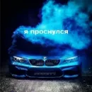 Авто Разговорчики