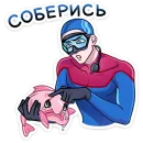 Стикер Аквалангист Аксель